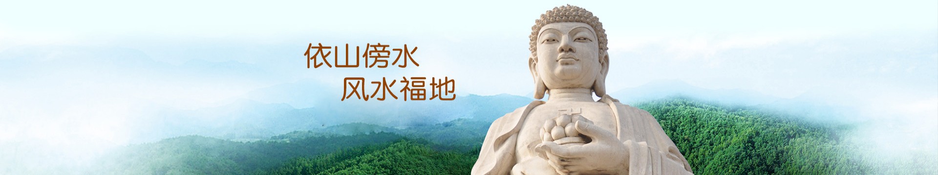 贵阳福安园公墓