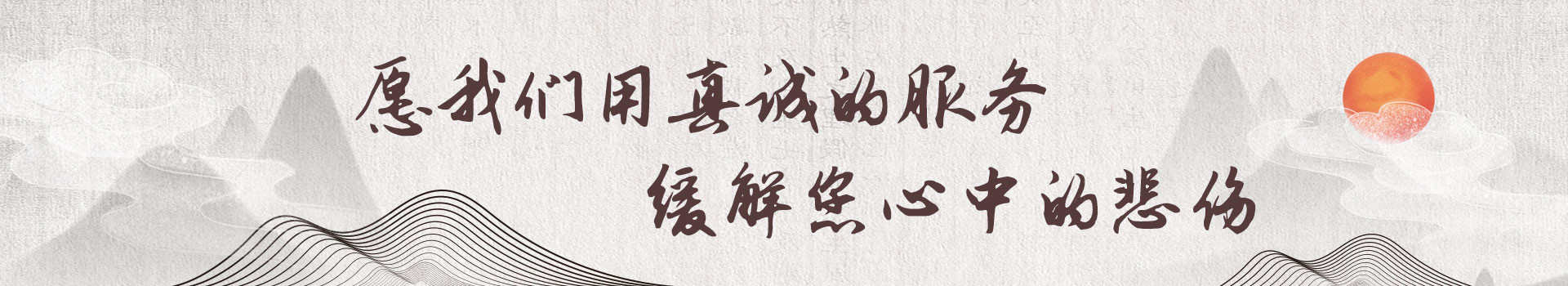 贵阳福安园公墓