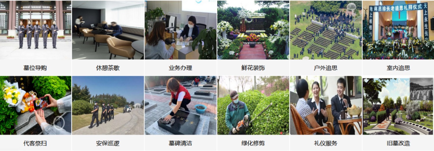 贵阳福安园公墓